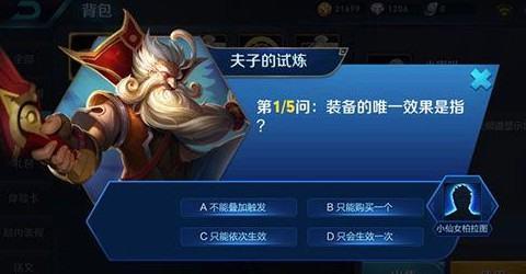 装备的唯一效果是指#lol装备唯一什么意思