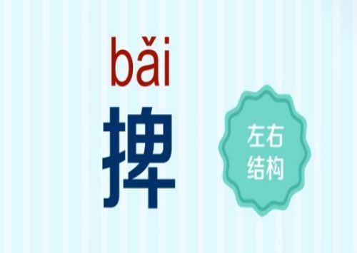 捭字找出19个常见字#馫龘飝鱻灥麤靐飍朤淼馫譶龘