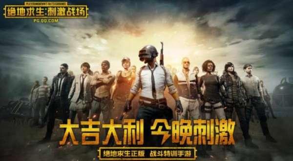 pubg是什么游戏的简称#什么是pubg