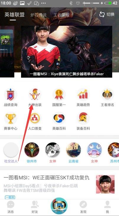 lol英雄出装去哪里看#lol英雄出装攻略中心