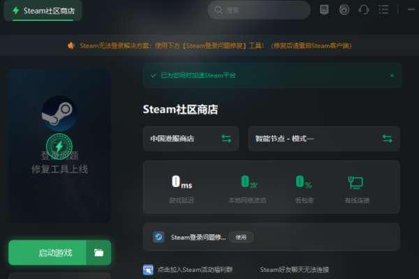 steam忘记密码怎么找回#steam一直卡在人机验证