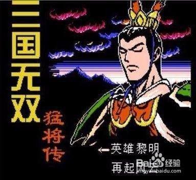 吞食天地吕布传攻略#吞食天地之飞将吕布传攻略