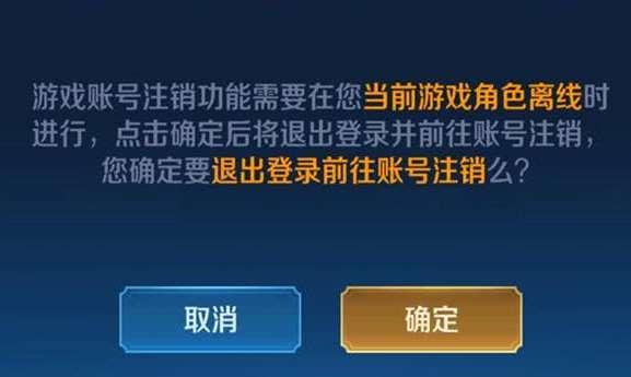 王者荣耀注销账号可以退充的钱吗