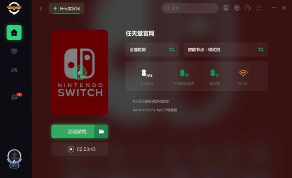 nintendo account怎么改地区（NS版转低价区购买教程）