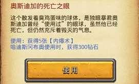 不思议迷宫最新密令大全#不思议迷宫无期限密令