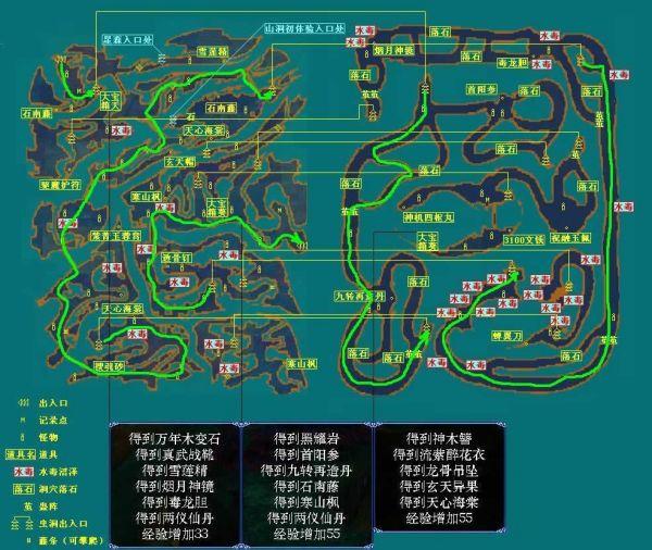 仙剑奇侠传三地图攻略#仙剑奇侠传3全地图走法