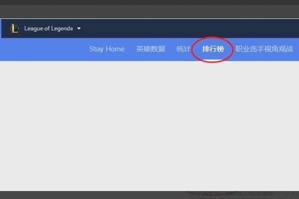 lol韩服排名查询系统#韩服rank战绩查询