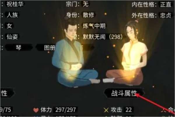 鬼谷八荒怎么生孩子#鬼谷八荒喜获子嗣任务