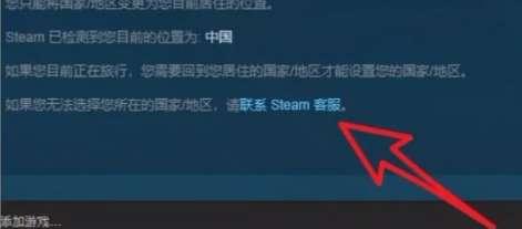 steam改地区怎么改#steam现在不能改区了吗