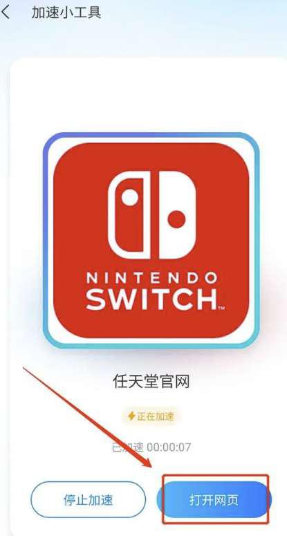 nintendo account怎么改地区（NS版转低价区购买教程）