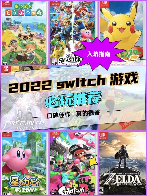 switch比较简单的游戏#switch耐玩小游戏