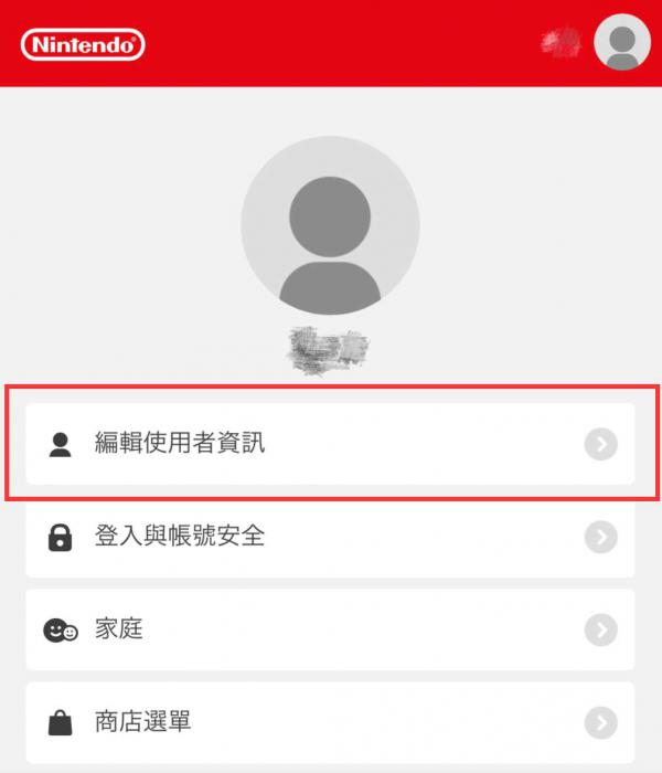 nintendo account怎么改地区（NS版转低价区购买教程）