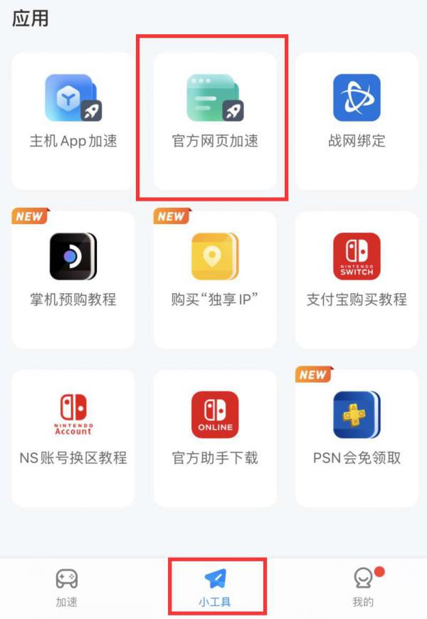 nintendo account怎么改地区（NS版转低价区购买教程）