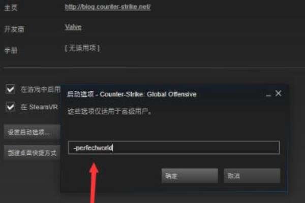 csgo国服启动项代码#官匹国服启动项