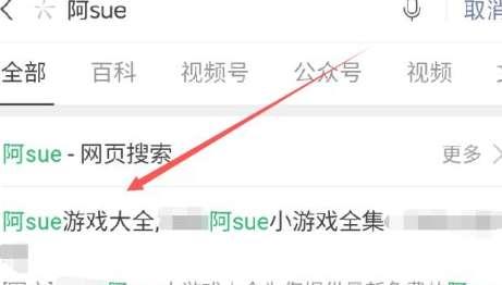 阿sue小游戏入口#阿sue小游戏合集