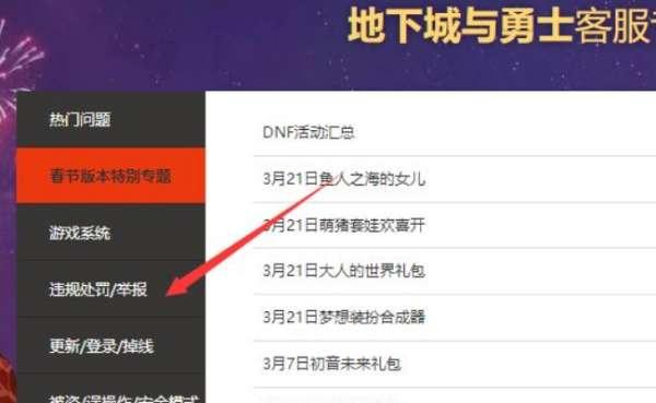 dnf封号十年解封教程#dnf封号十年可以解开吗