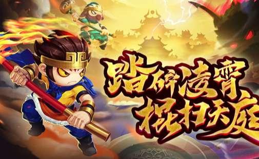 造梦无双截教最终boss#造梦西游3白水神君怎么打