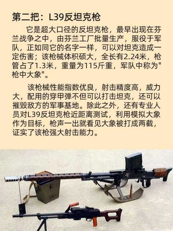 世界十大搞笑武器#二战十大智障武器