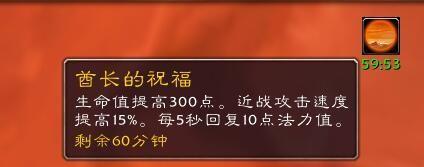 魔兽世界升级buff#魔兽世界风歌夜曲buff