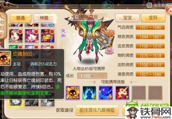 梦幻诛仙宝宝图鉴#梦幻西游宝宝图鉴大全