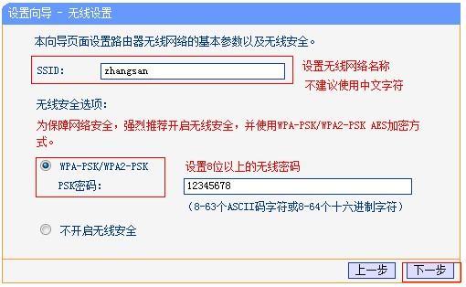 tplink有线路由器设置步骤