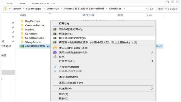 骑马与砍杀战团绅士mod合集