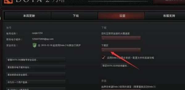 dota2更新慢怎么办#dota2正在更新配置不动