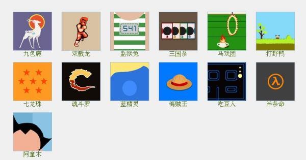 疯狂猜图品牌5个字#疯狂猜图王游戏动漫三个字