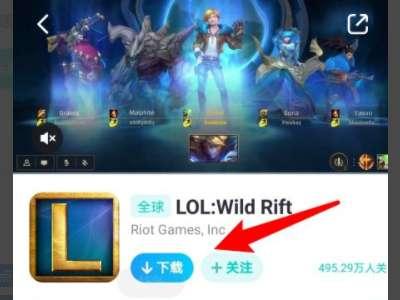 台服lol手游安装包*#lol手游在国外上线了吗