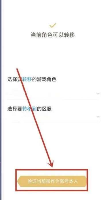 qq飞车安卓转ios区没有ios区