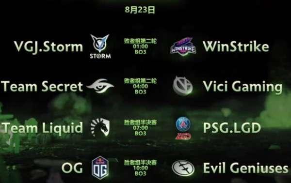 ti7赛程表#ti8赛程表