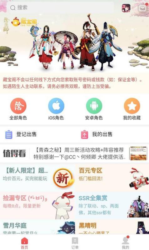 阴阳师安卓转ios黑科技#阴阳师安卓转ios多少钱