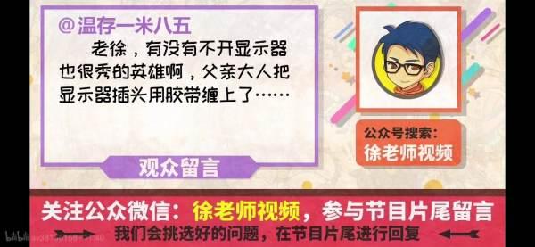 lol徐老师来巡山最新一期#lol徐老师讲故事