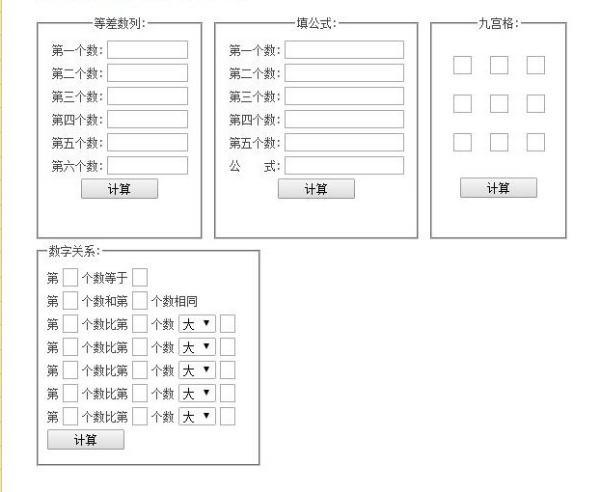 倩女幽魂大盗宝藏计算器#大盗宝藏计算器公式