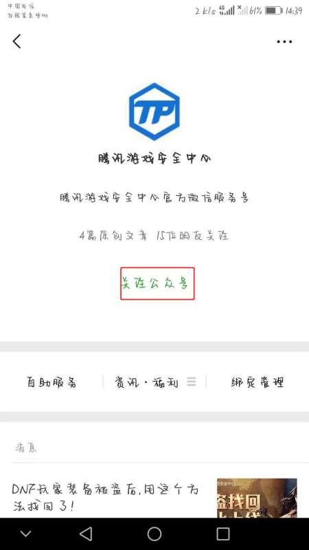 dnf活动装备怎么销毁#dnf系统送的装备丢不掉