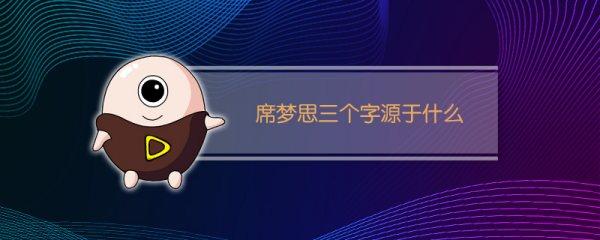 席梦思三个字源于什么#真假美国席梦思logo