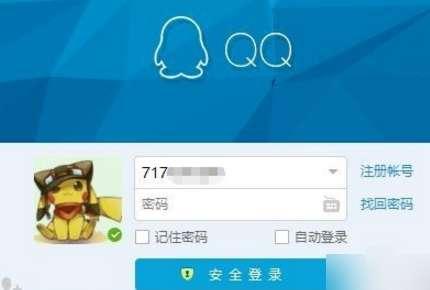 qq消息密码忘记了怎么办#qq消息密码手机端如何取消