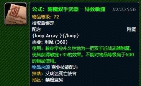 武器35敏捷附魔材料#附魔25敏捷需要什么材料