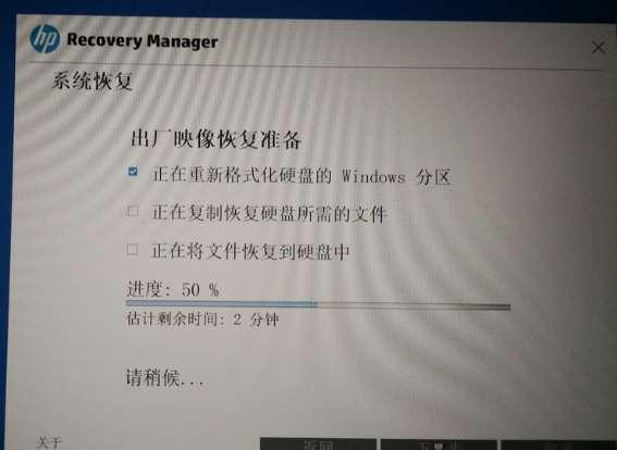 惠普win7恢复出厂设置方法