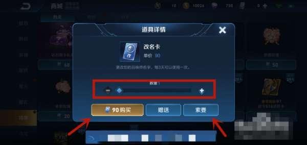 改名卡在哪买王者荣耀#王者荣耀正版名字在哪买