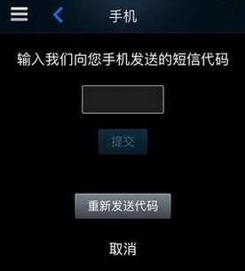 steam账号怎样绑定手机令牌