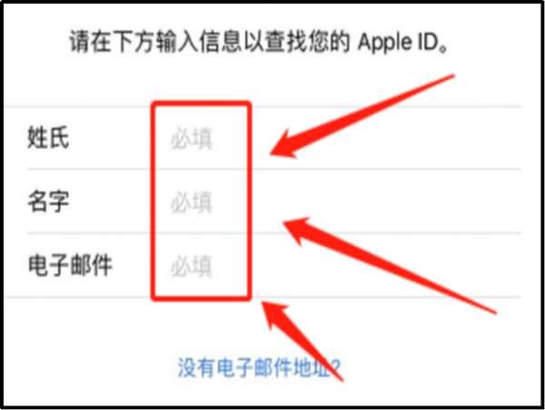 applestore注册新账户