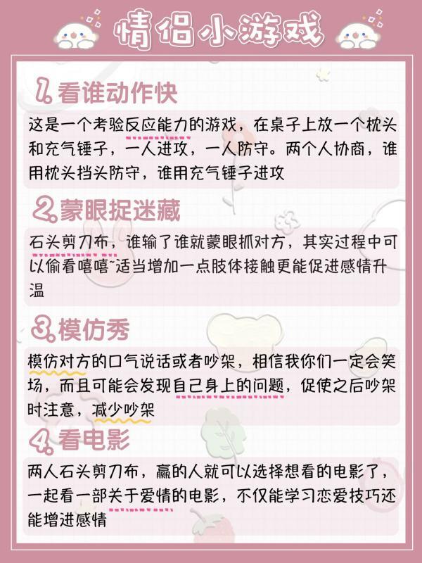 恋爱小游戏大全免费#4399恋爱游戏