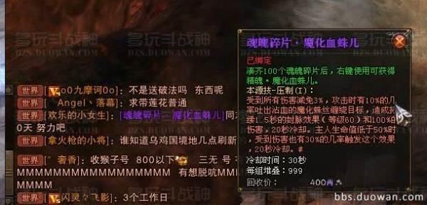 斗战神魔化血蛛儿#斗战神如何获取魔化罗刹