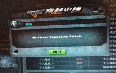 cf为什么进不去游戏#端游穿越火线启动了但进不去