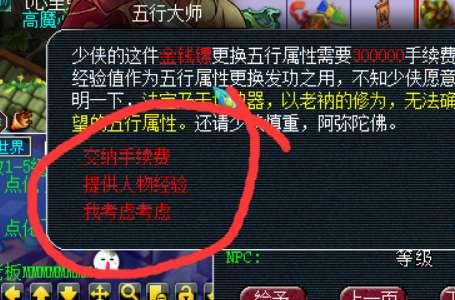 梦幻法宝材料五行#梦幻西游法宝属性怎么改