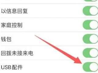 iphone连接电脑没有反应