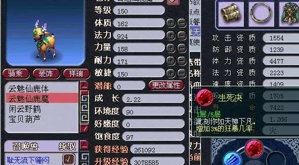 梦幻西游宝宝图鉴#2023梦幻召唤兽技能大全