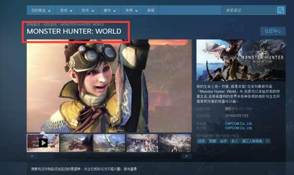 怪物猎人世界steam买什么版本好