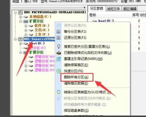 SD卡分区工具#sd卡分区怎么恢复